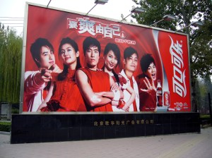 chinese_coke_billboard2