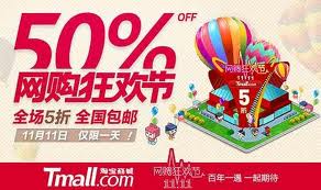 Singles Day China